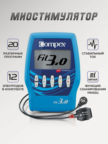 Изображение товара Миостимулятор Compex Fit 3.0, 20 программ, электроды в комплекте