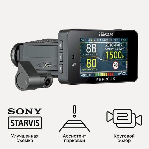 Изображение товара Видеорегистратор с сигнатурным радар-детектором iBOX F5 PRO 4K + Внутрисалонная камера FHD6