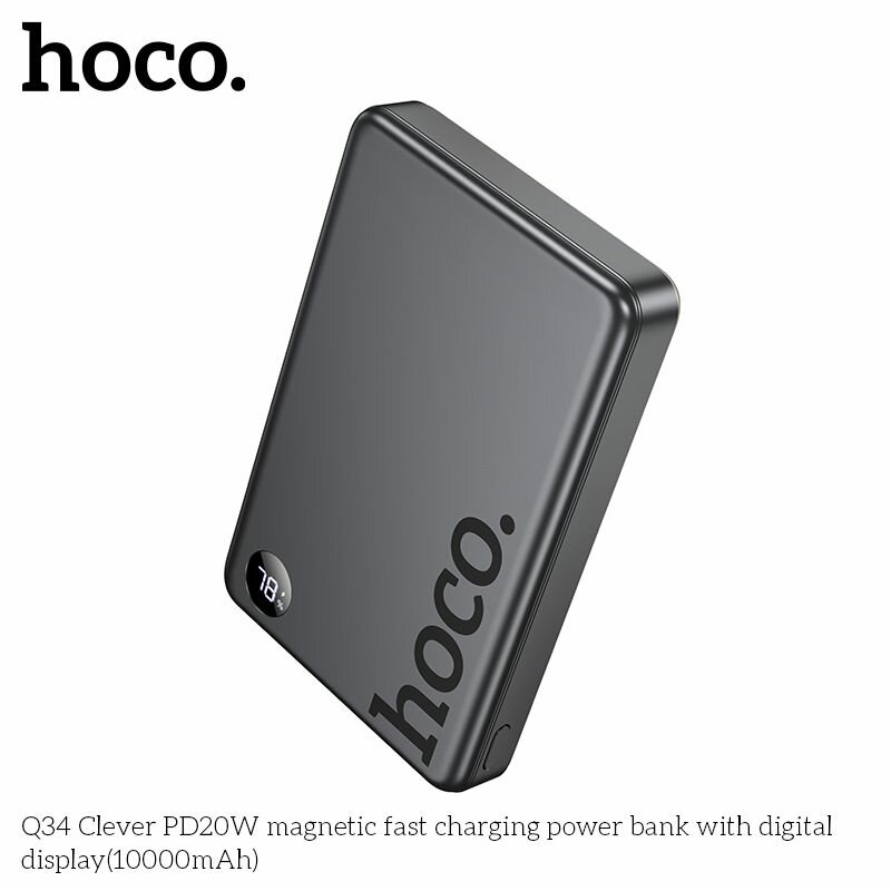 Портативный аккумулятор Hoco Q34, 10000 мАч, быстрая зарядка, серый, magsafe — фото 1