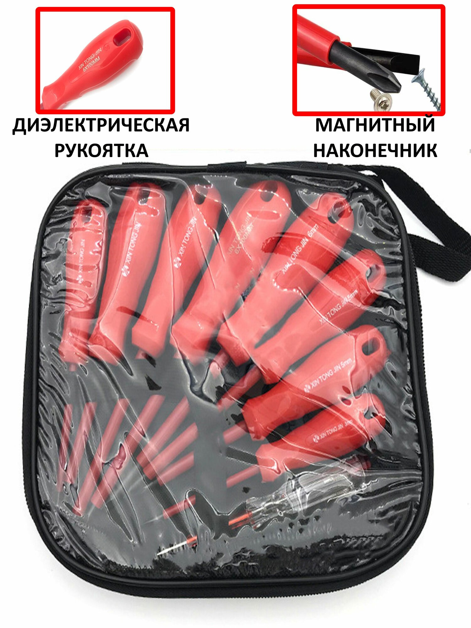 Набор диэлектрических отверток магнитные в чехле 9шт. Крестовая/Шлицевая/Индикаторная — фото 1