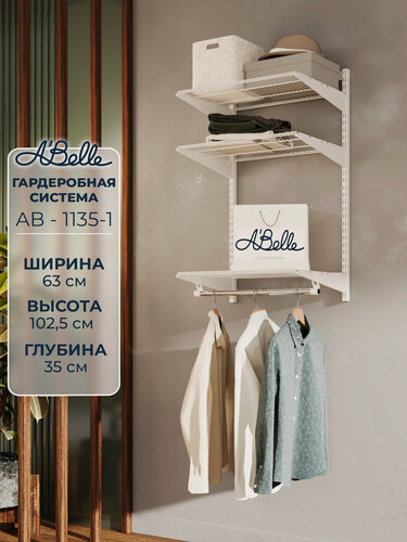 Изображение товара Гардеробная система, гардеробная Abelle AB-1135-1 белый, Металл, 63х102,5х35 см
