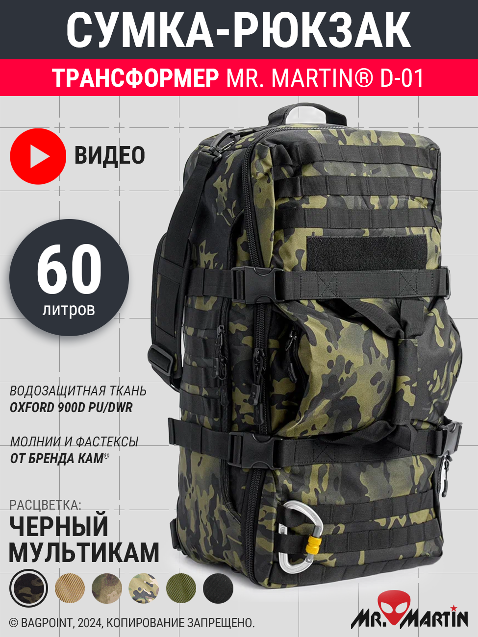Рюкзак-трансформер Mr. Martin D-01 Олива