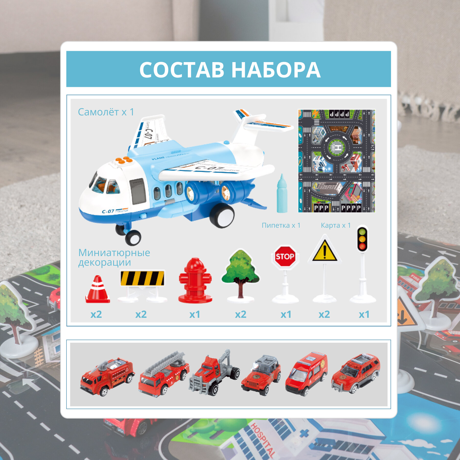 VILLI / Игрушка машинка грузовой самолет парковка с паром и набор спецтехники 6 шт — фото 1