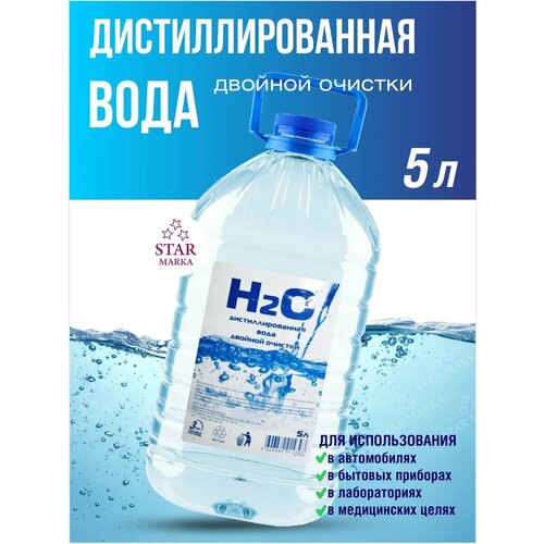 фото Вода дистиллированная 5 литров eltrans