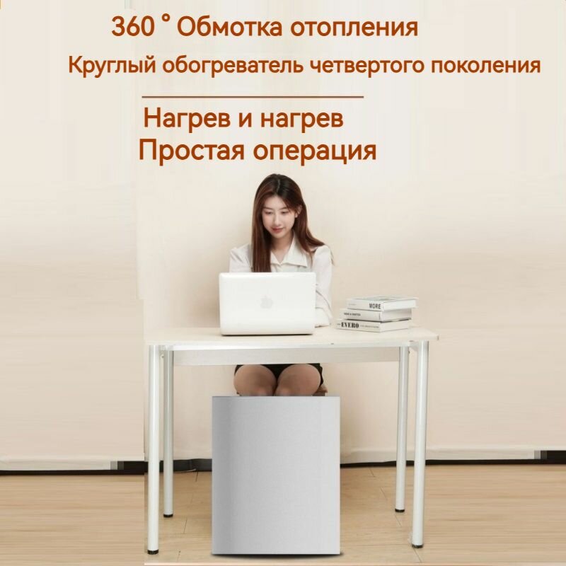 Изображение Офисный обогреватель под рабочим столом