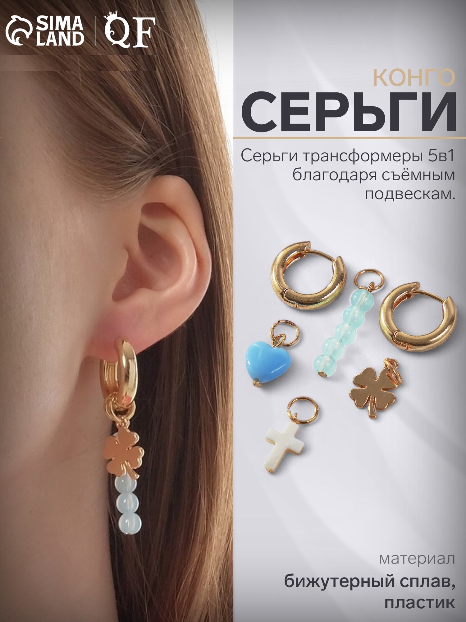 Серьги конго Queen Fair, бело-синий