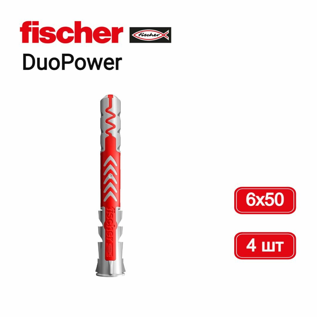 Дюбель универсальный Fischer DUOPOWER,4 шт