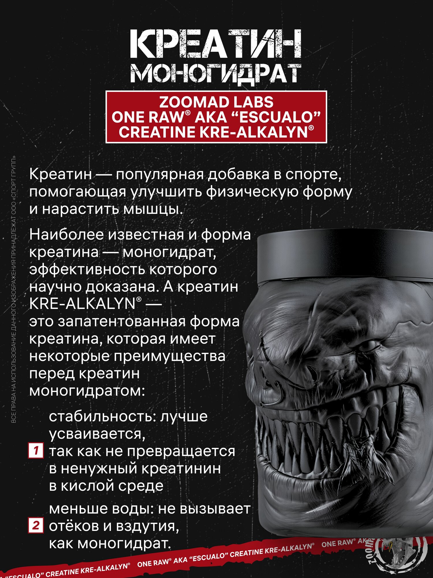 Креатин креалкалайн ZOOMAD LABS ONE RAW Krealkalyn 255 грамм, Нейтральный — фото 1