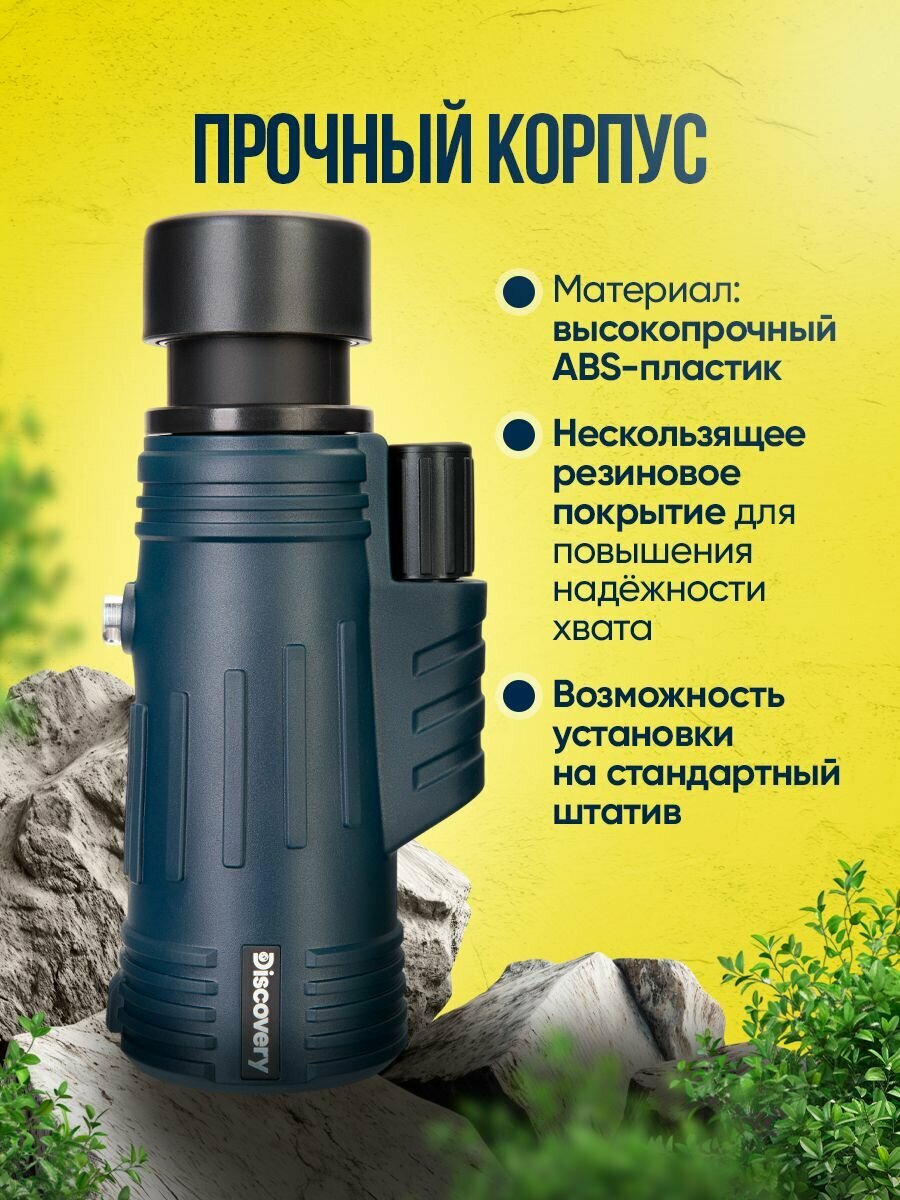 Монокуляр Levenhuk Discovery Gator 10x42 — фото 1
