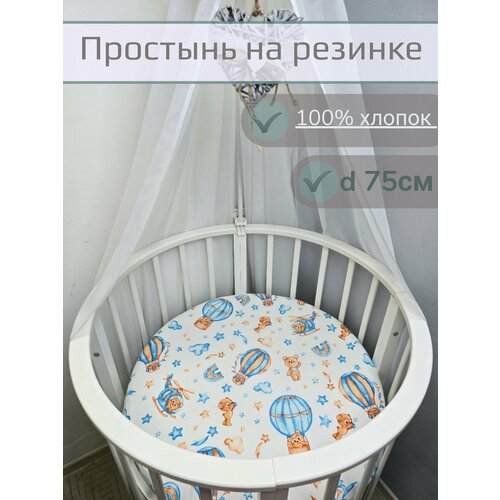 фото Простынь на круглый матрас "мишка на вертолете" 75*75см