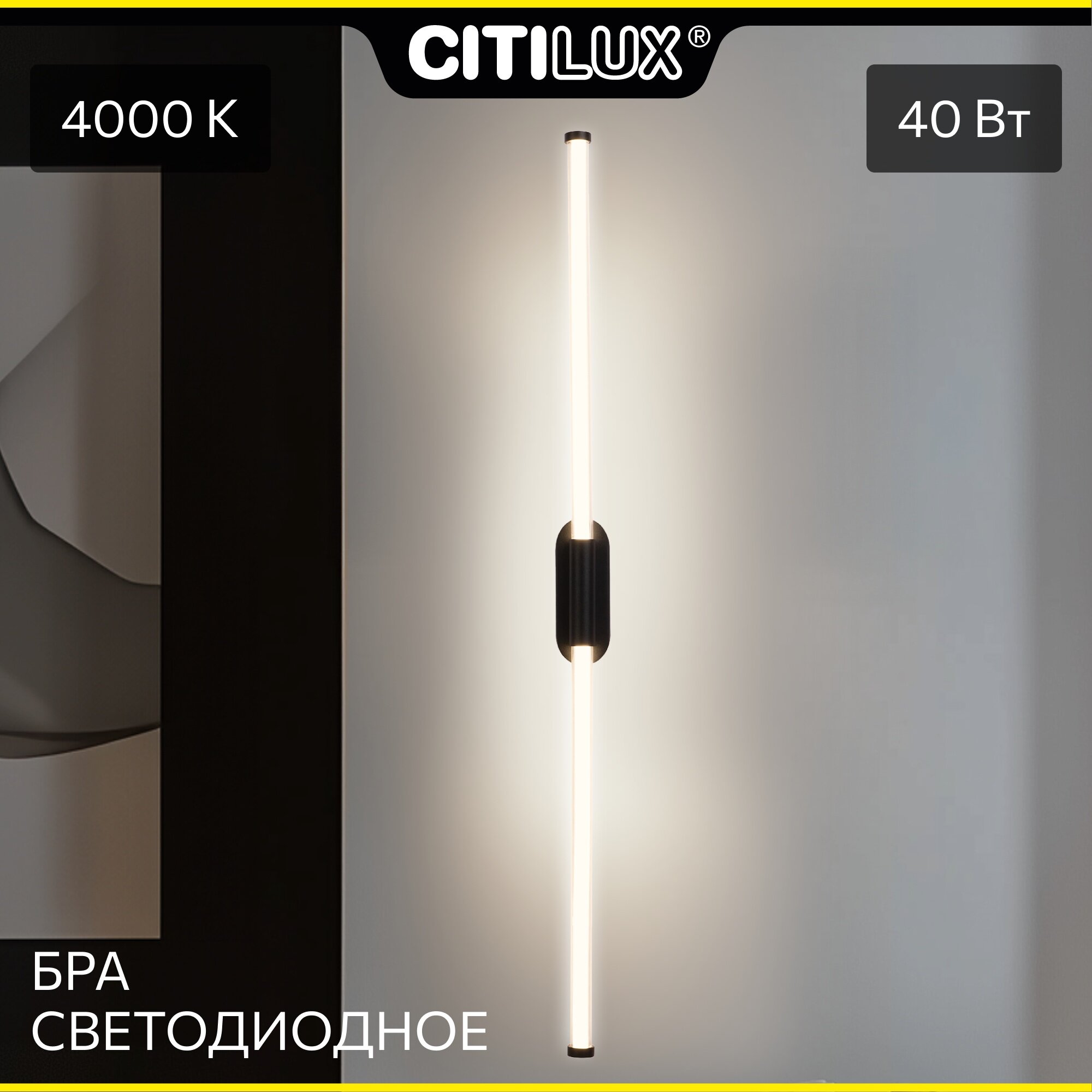 Светильник для дома настенный Citilux LUCIA CL217321 черный цвет арматуры