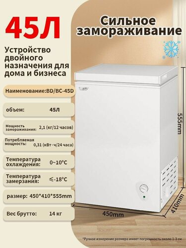 Изображение товара Морозильник Polar Bears S760, 45л, компрессор, антибактериальное покрытие, перевес двери