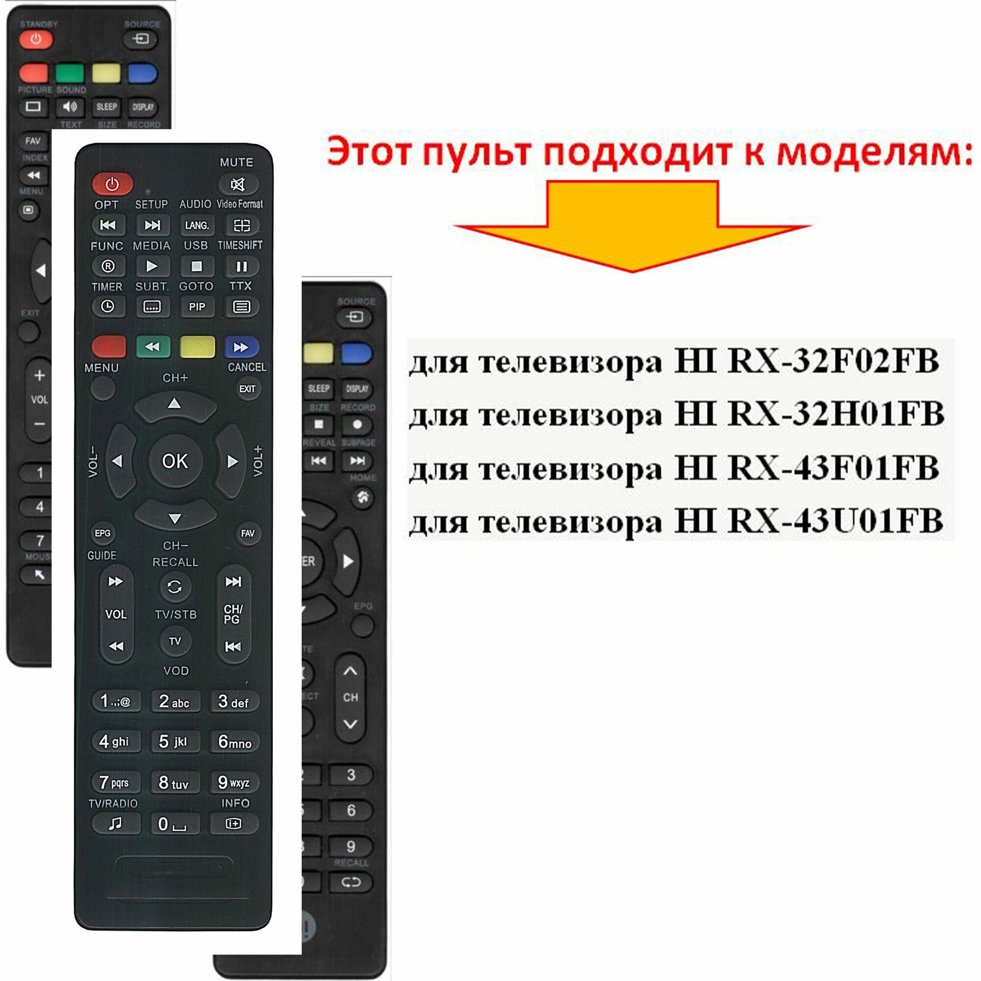 Пульт для HI RX-32F02FB