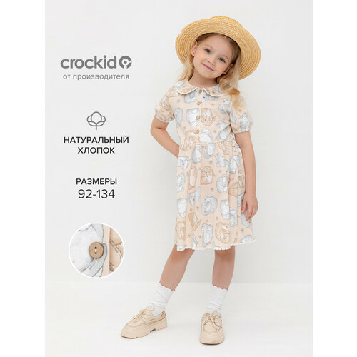 фото Платье crockid кр 5932/песчаный,зайчики и ромашки к563, размер 56/98, бежевый