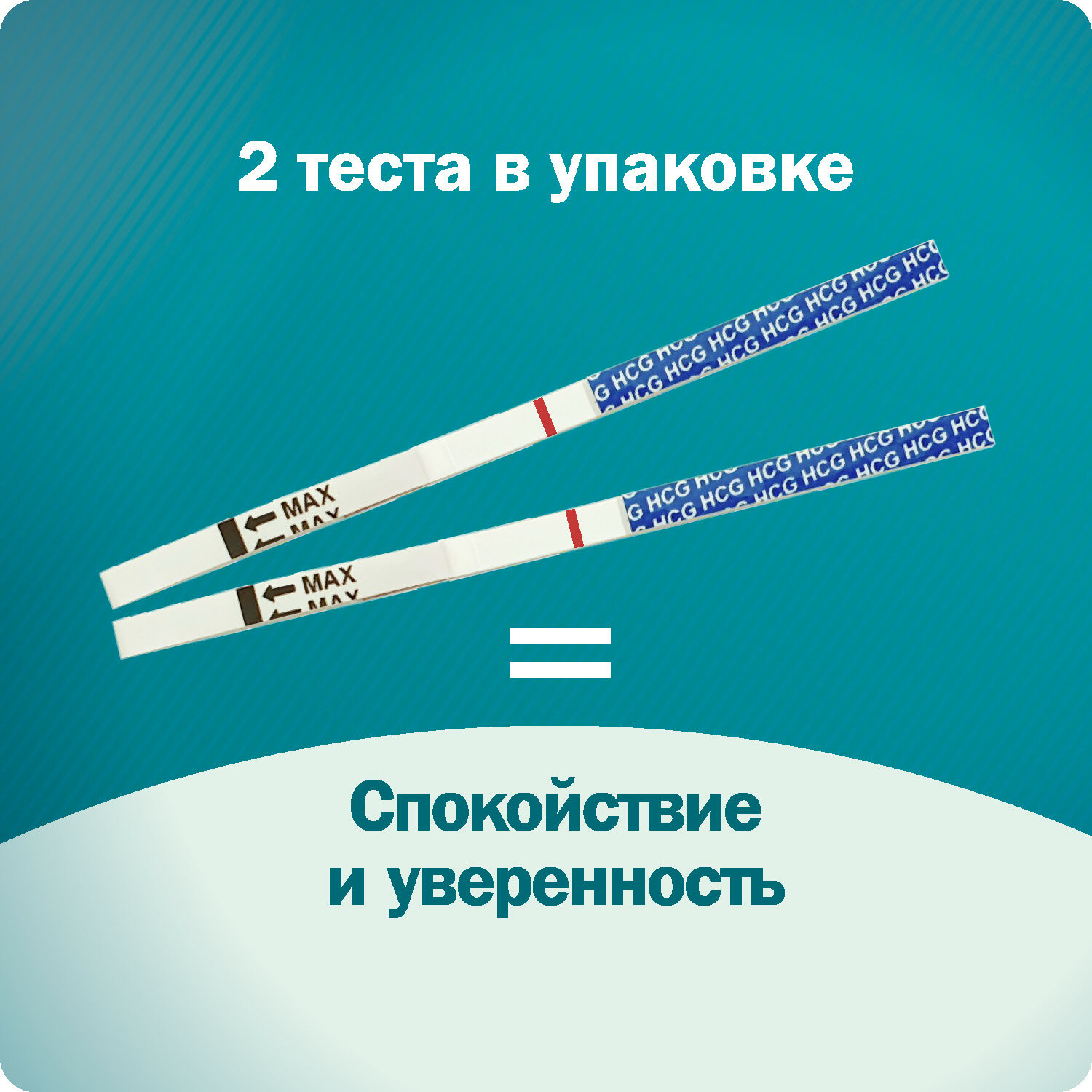 Тест на беременность Frautest Double Control, точность свыше 99%, тест-полоски, 2 шт — фото 1