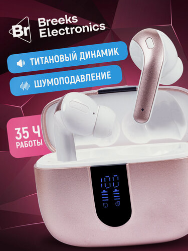 Изображение товара Беспроводные наушники Bluetooth с шумоподавлением, розовые