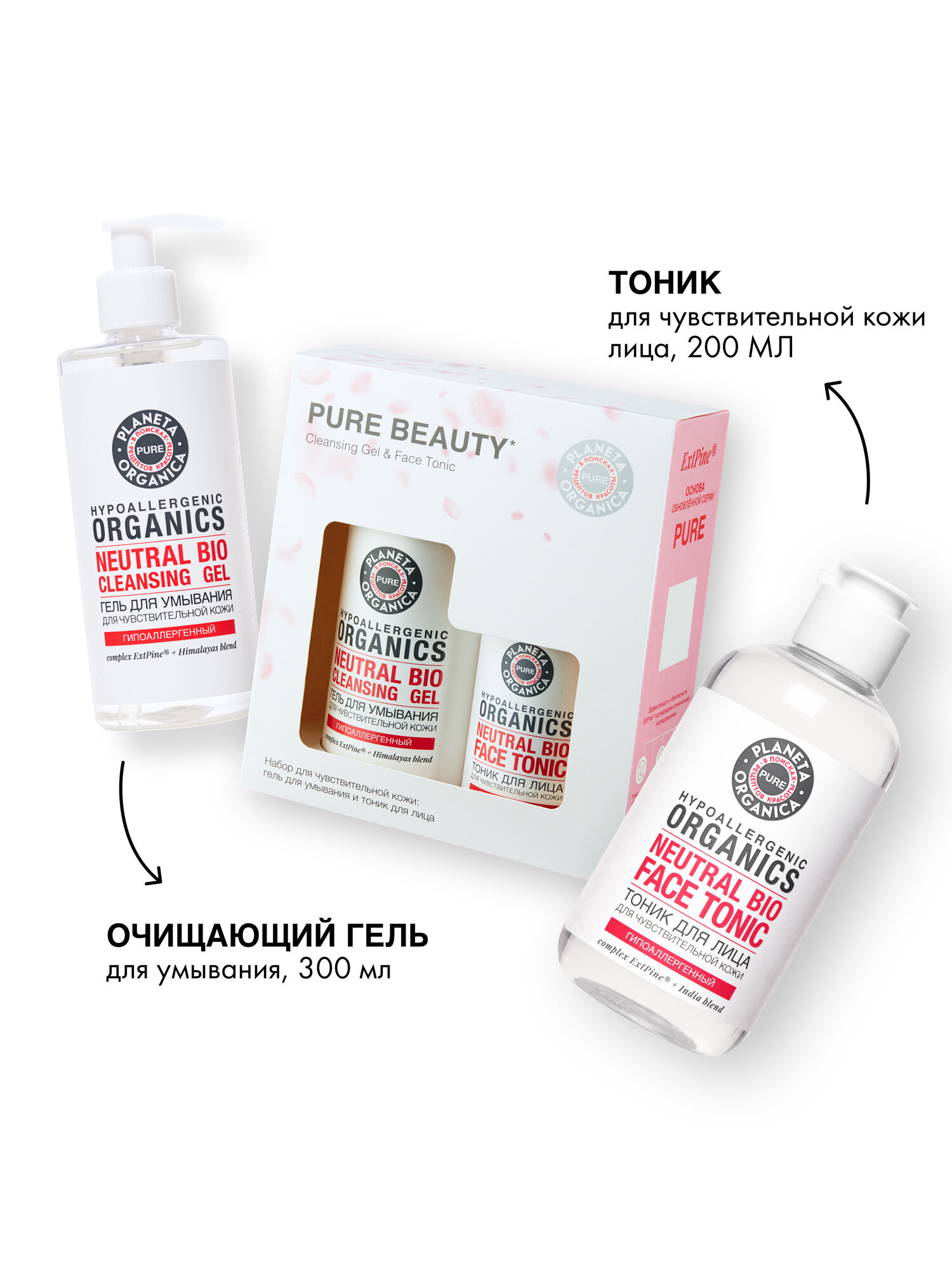Картинки Подарочный набор для лица Planeta Organica PURE "PURE BEAUTY"