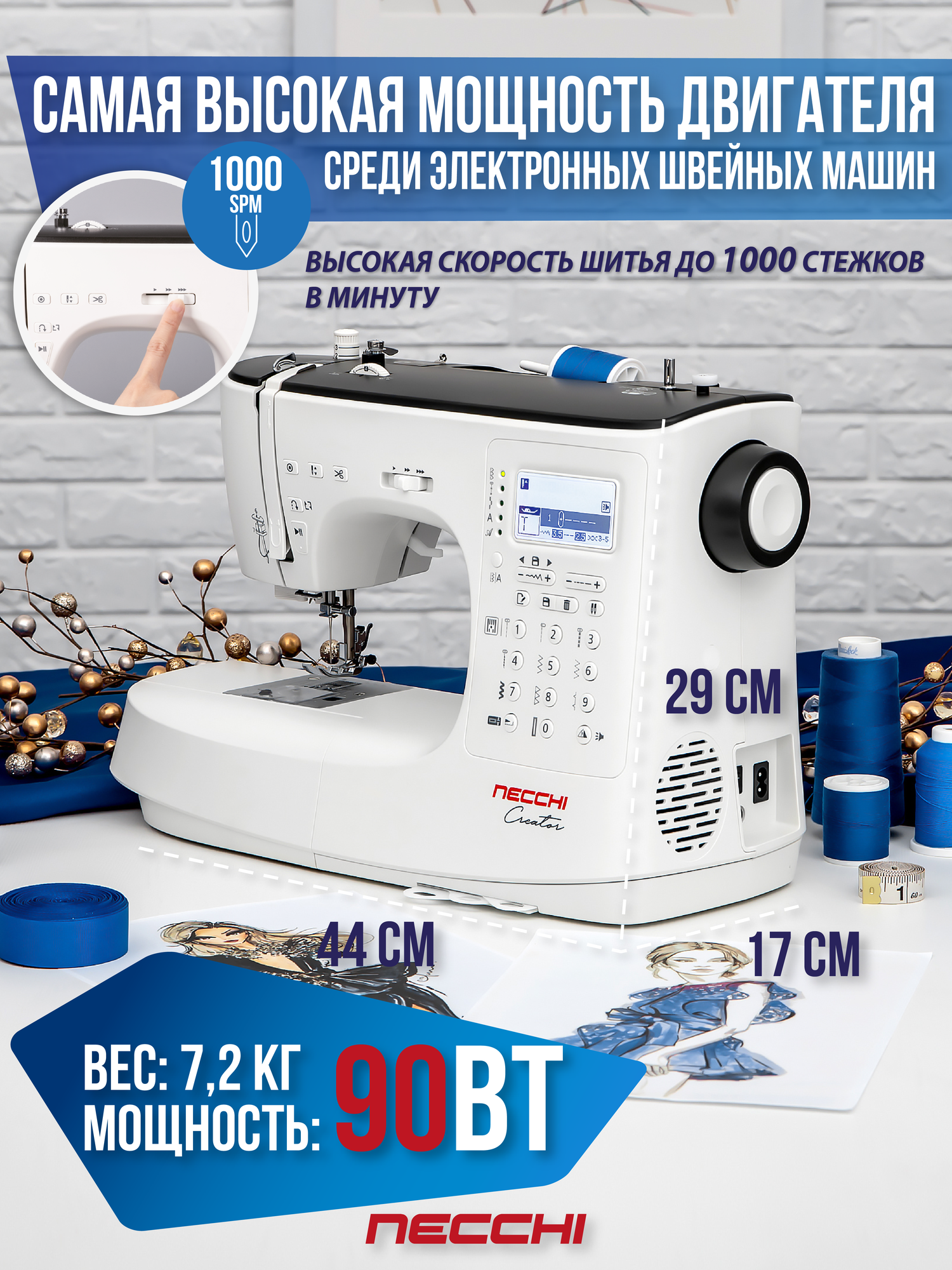 Швейная машина Necchi NC-205D,360 операций, 13 видов петель, электронное управление — фото 1