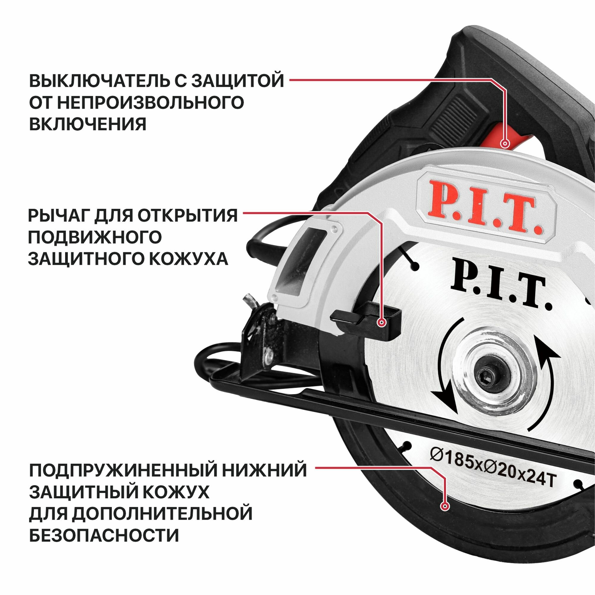 Пила циркулярная P.I.T. PKS185-C4 — фото 1