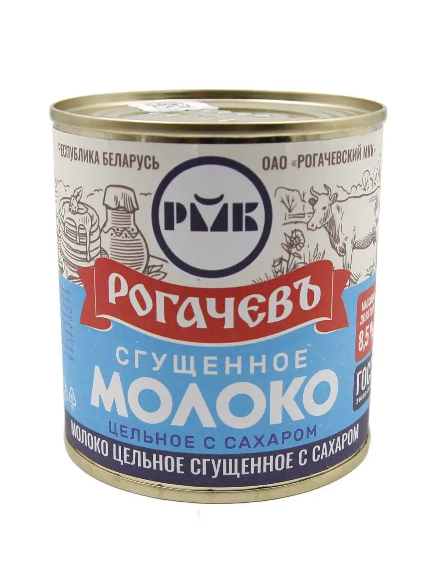 Молоко сгущенное с сахаром 8,5%, Рогачев, ГОСТ, 10 шт. по 380 г — фото 1