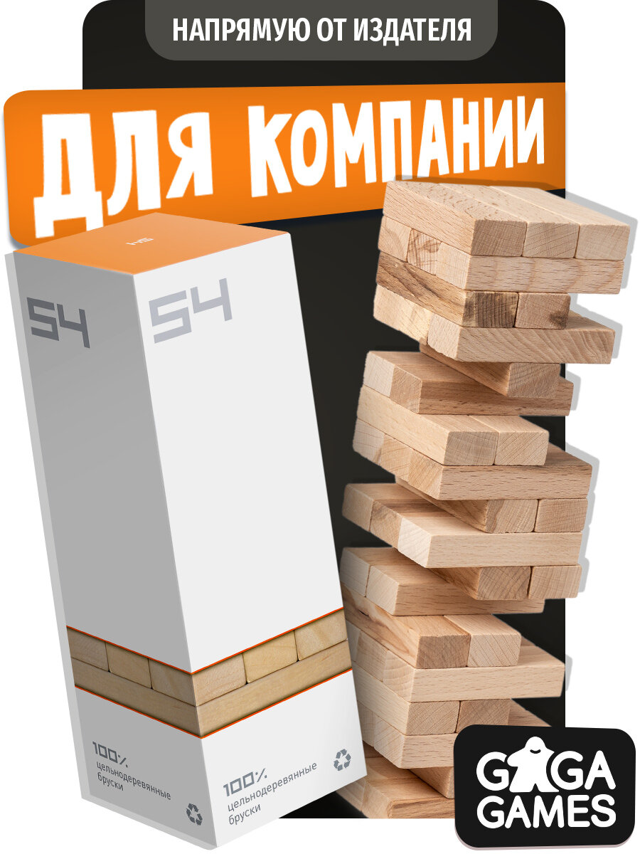 Весёлая настольная игра на ловкость для большой компании и вечеринки Башня 54