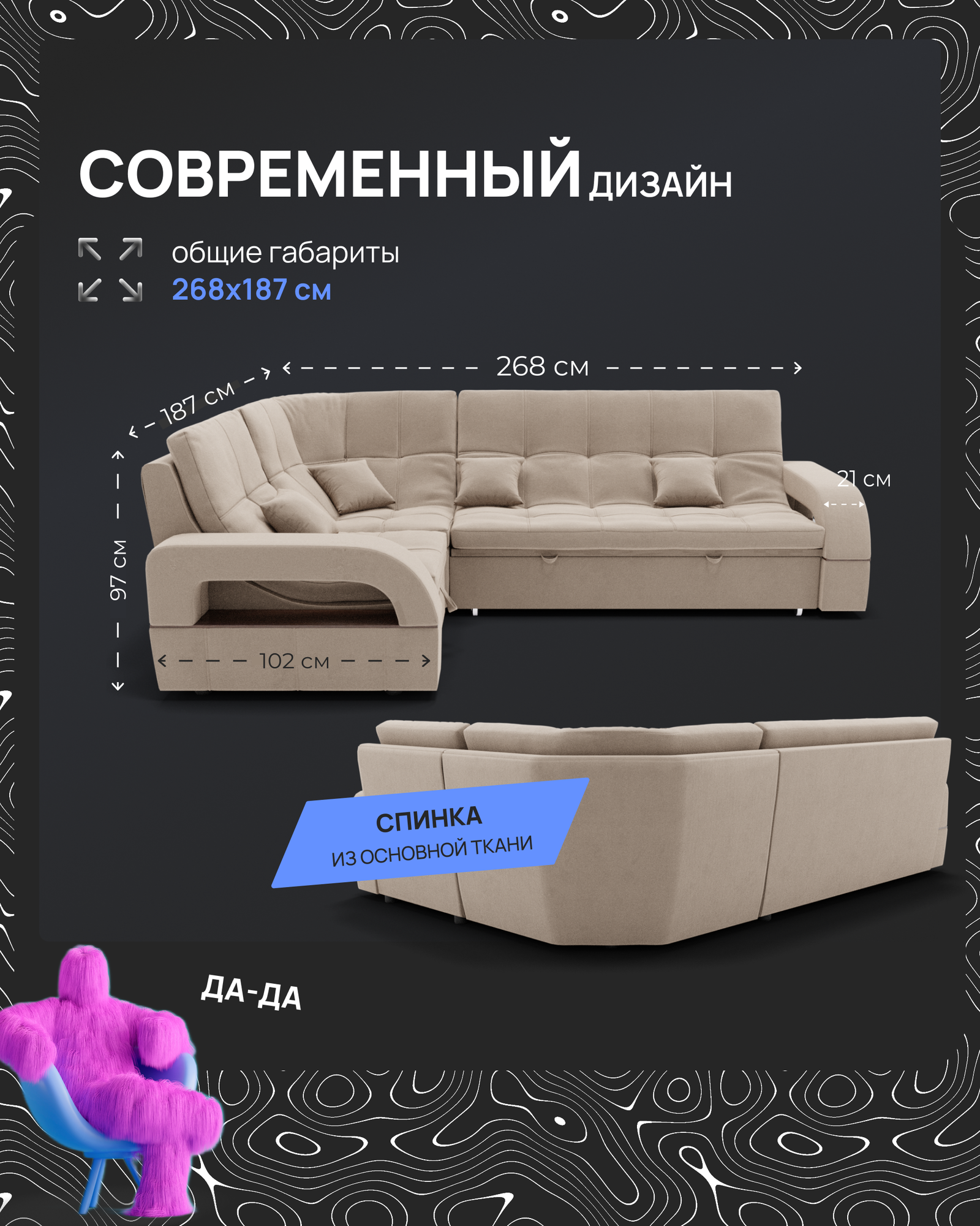 _Модульный диван, _Майами-3_ Велютта люкс 07 YORCOM,268х187х97 см, Бежевый. Велюр, ППУ, механизм Дельфин. — фото 1