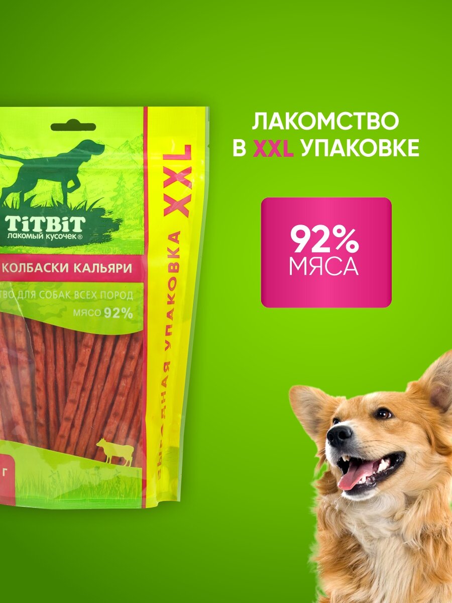 Лакомство для собак мелких и средних пород TiTBiT Колбаски Кальяри - XXL, 350 г. — фото 1