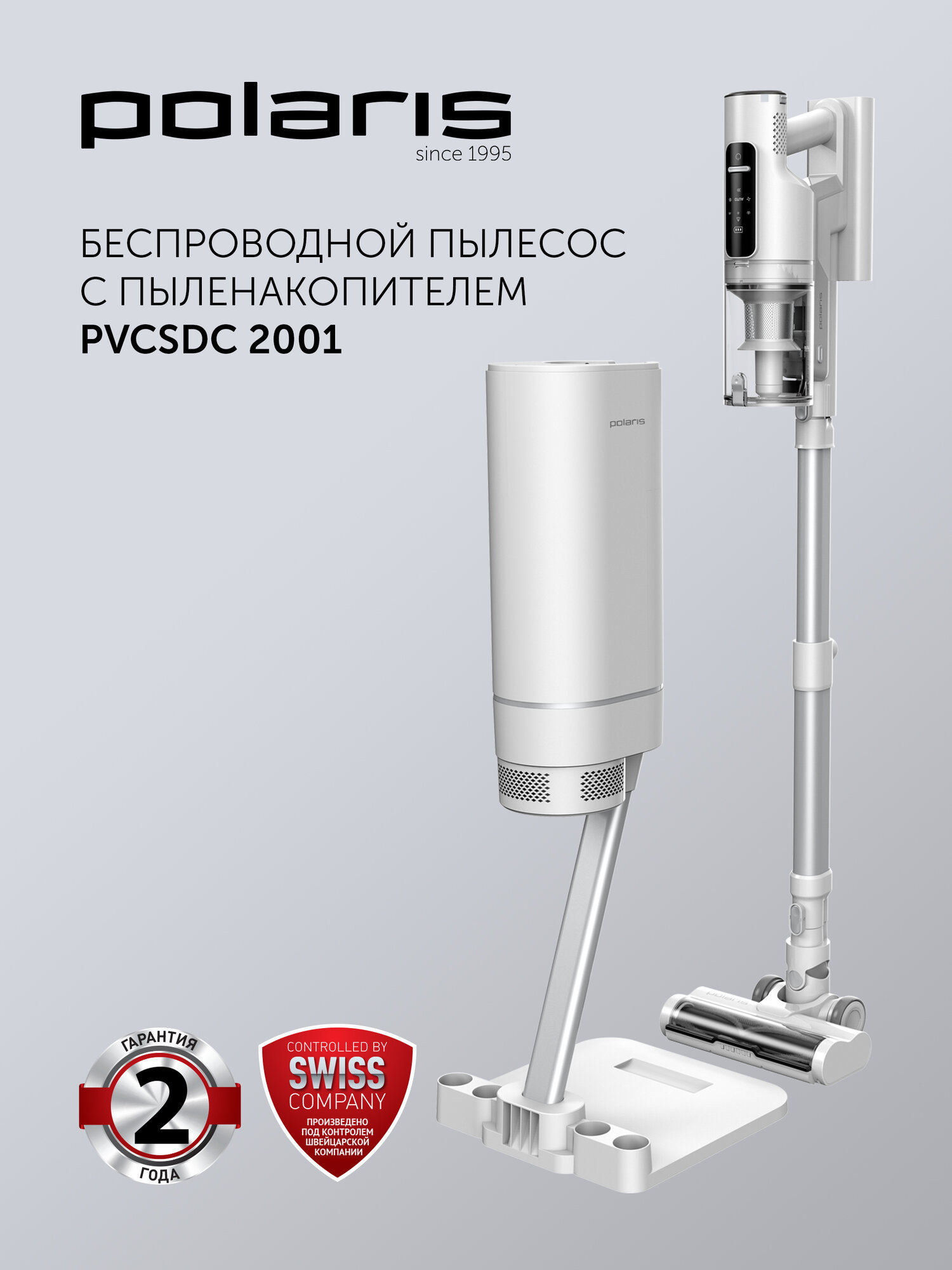 Пылесос портативный с пыленакопителем Polaris PVCSDC 2001, белый — фото 1