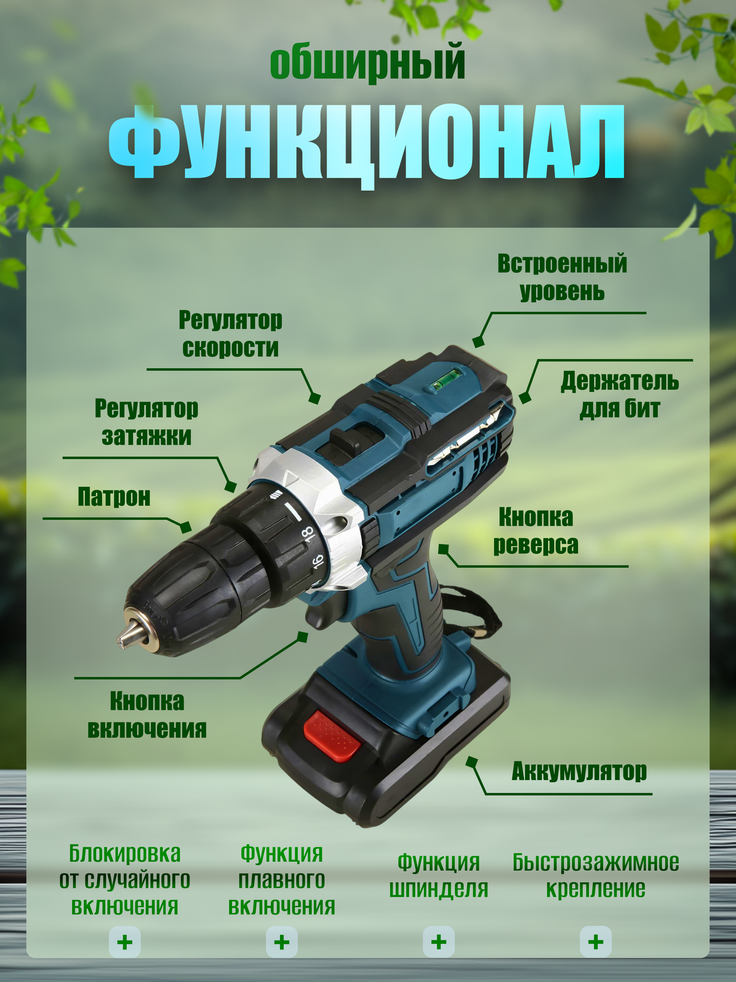 Дрель-шуруповёрт, аккумуляторный, быстрозажимной патрон, подсветка, 48 В, 2 скорости — фото 1