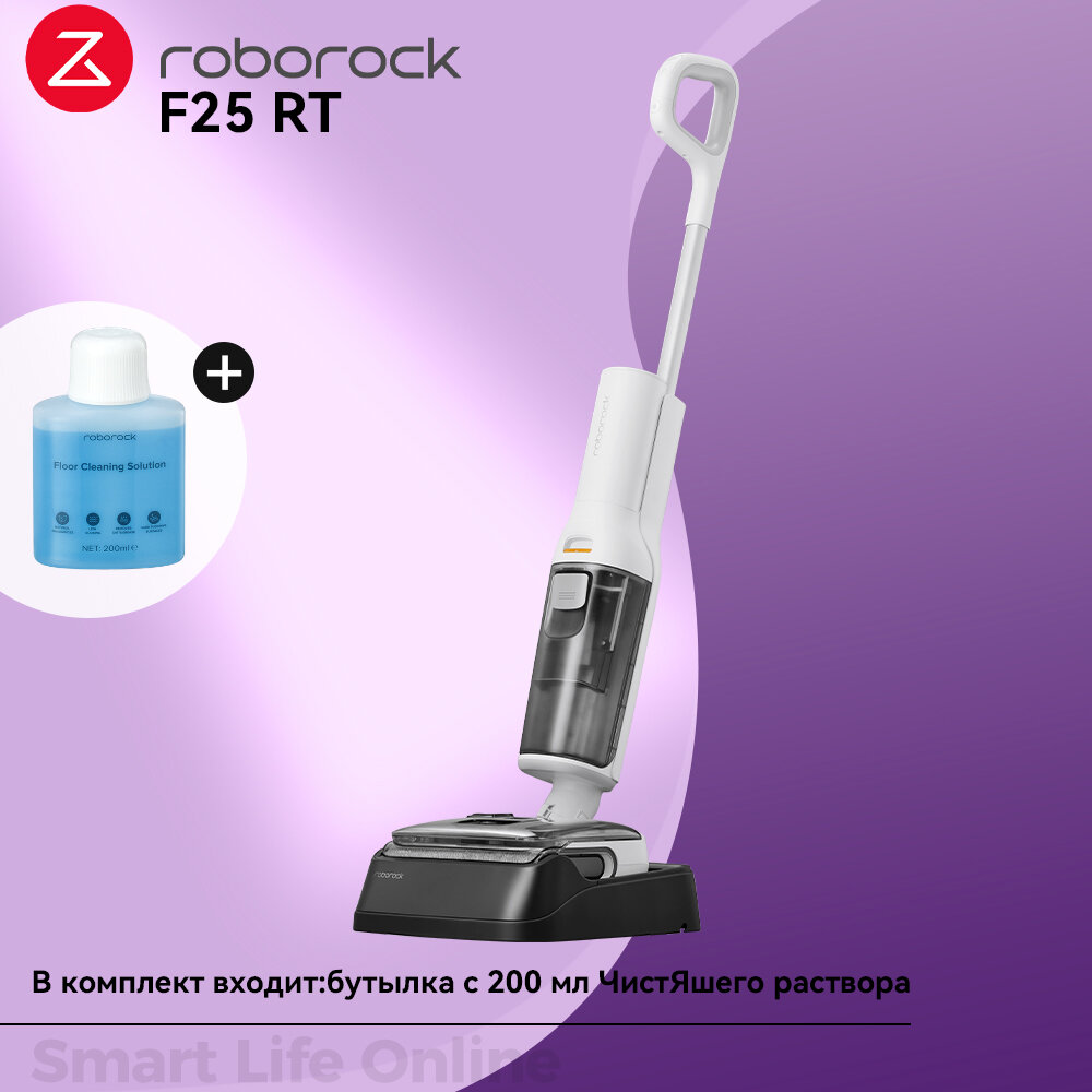 Вертикальный моющий пылесос F25 RT+чистящее средство Технология защиты от запутывания Белый (Русская версия)