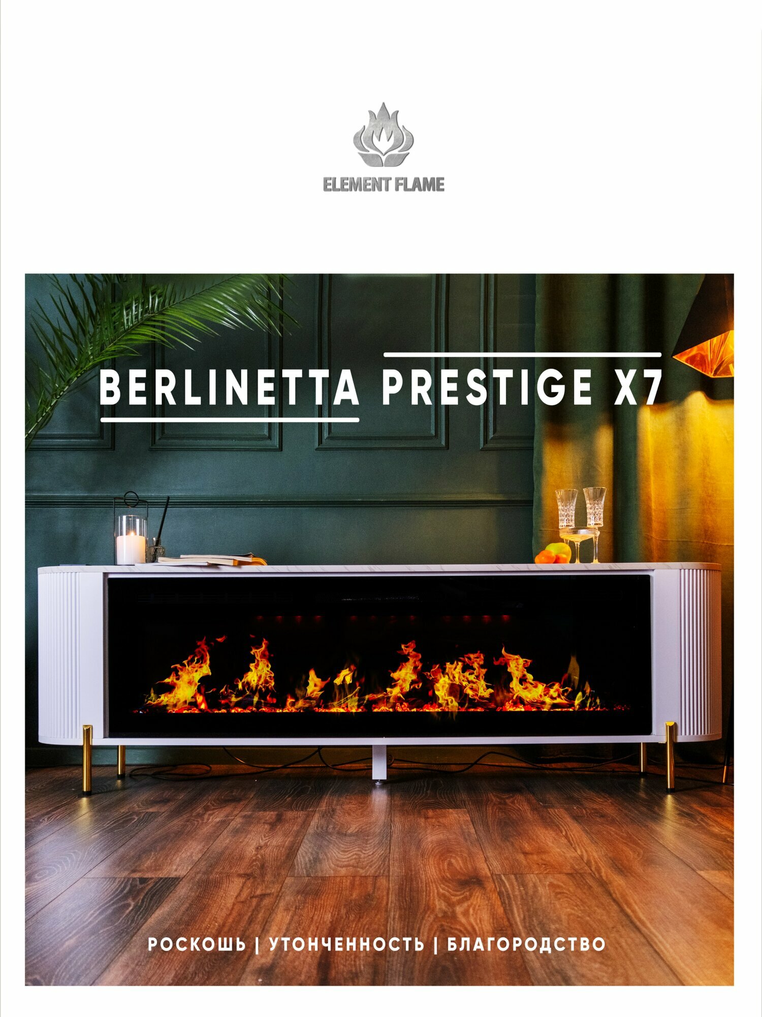 Электрокамин ELEMENT FLAME 
