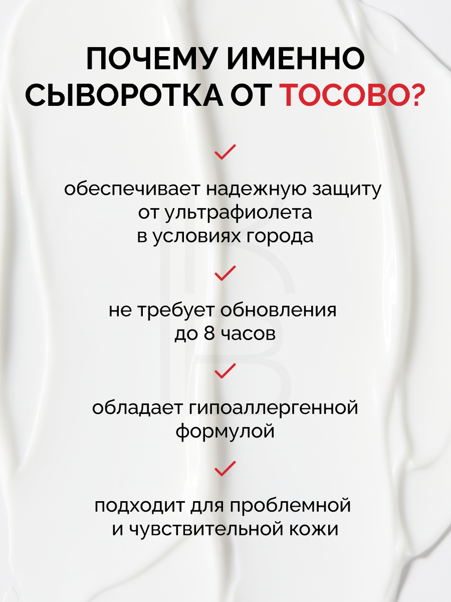 Сыворотка cолнцезащитная для лица с экстрактом центеллы 50ml | TOCOBO Cica Calming Sun Serum SPF50+ PA++++ 50ml — фото 1