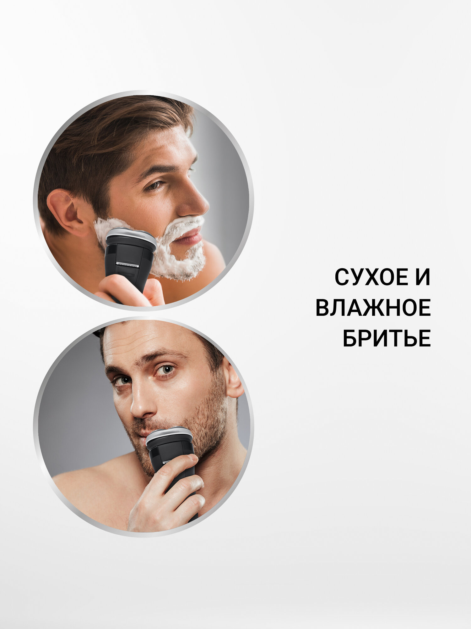 Электробритва мужская Polaris PMR 0305R wet&dry Pro 5 Blades, черный — фото 1