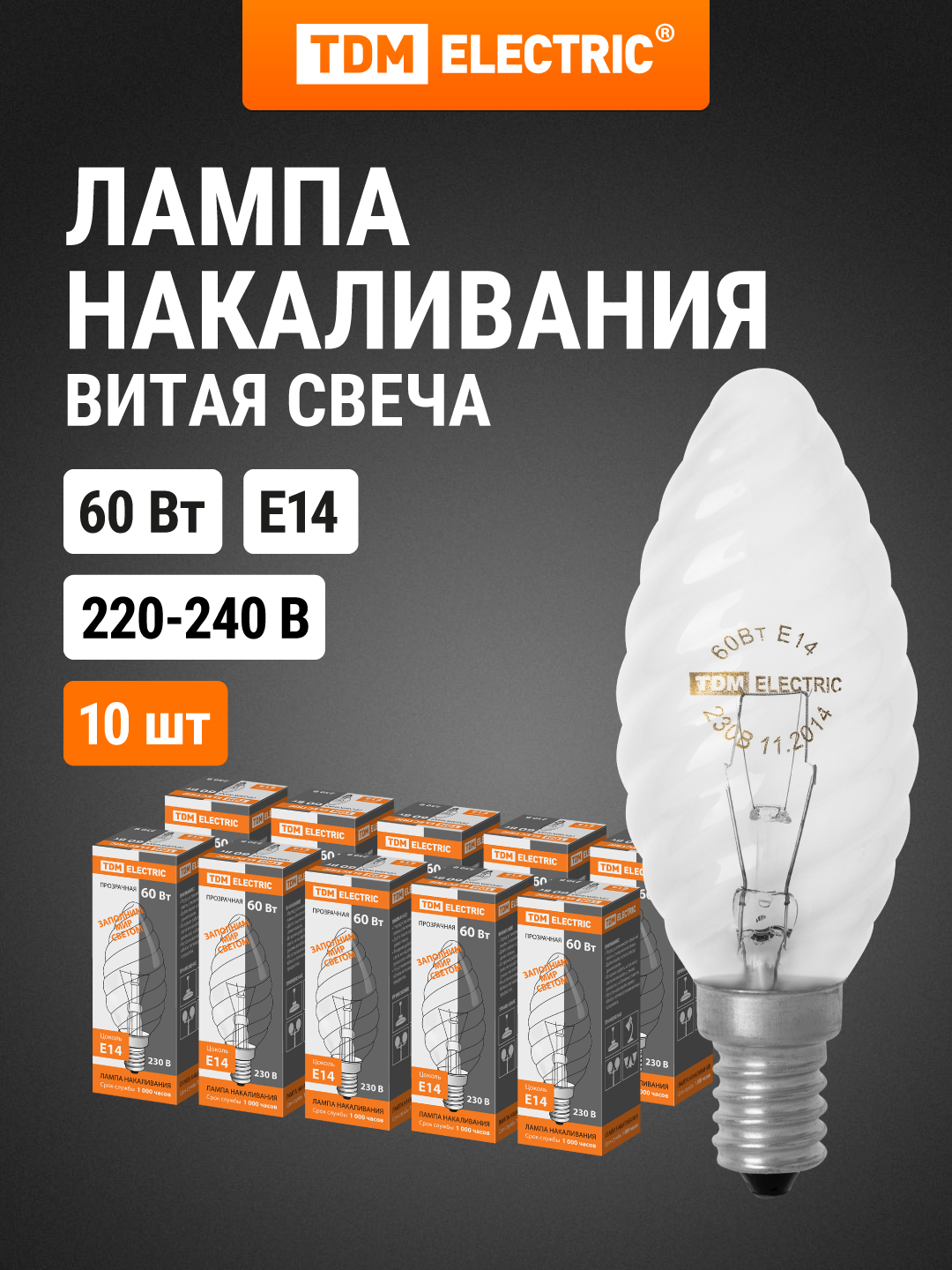 Лампа накаливания 