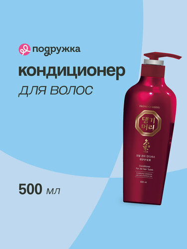 Изображение товара Кондиционер для волос DAENG GI MEO RI для всех типов волос 500 мл