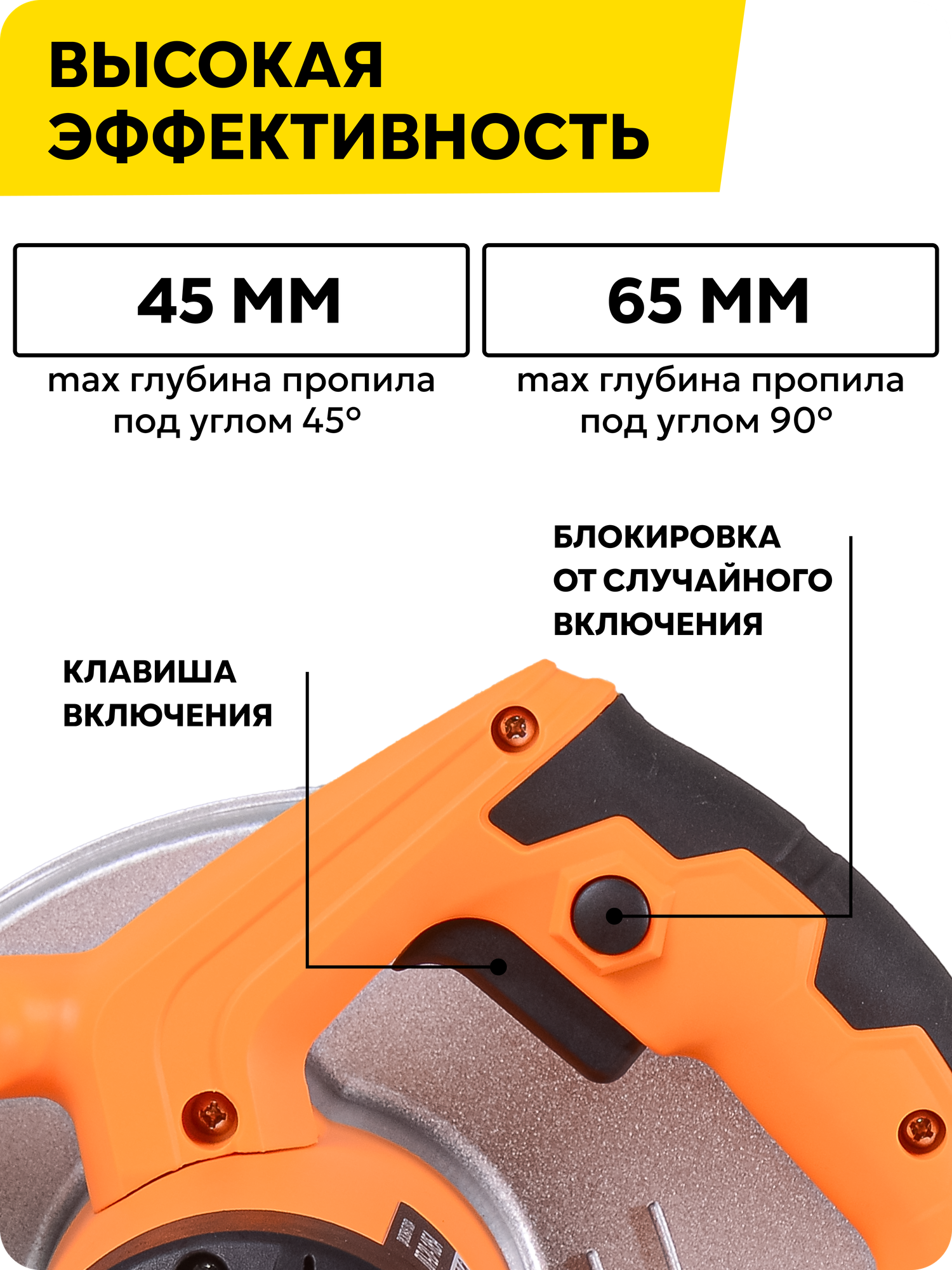 Дисковая пила ВИХРЬ ДП-20-185A, 185x20 мм, глубина пропила 45/65 мм — фото 1