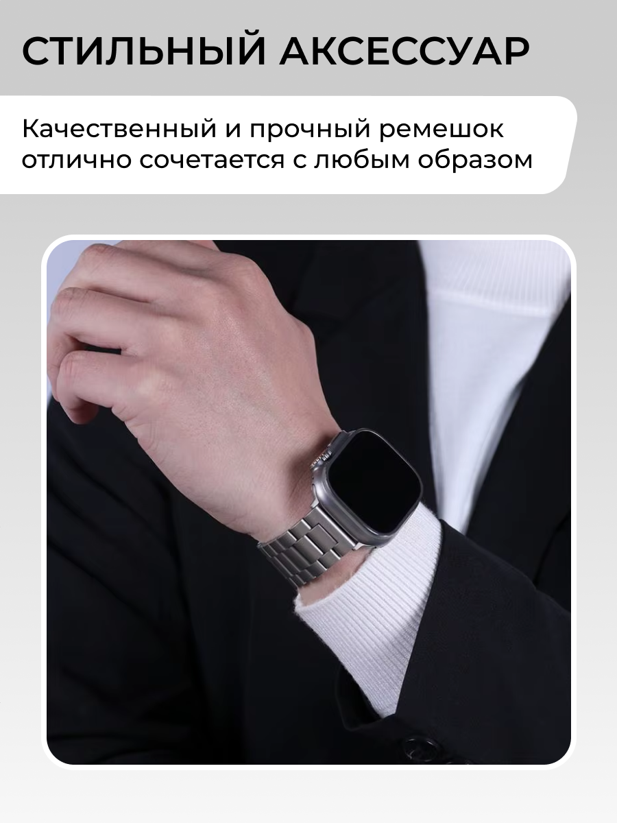Металлический ремешок для Apple Watch 38-40-41 Series 1-10 SE, браслет для смарт часов на Эпл Вотч — фото 1