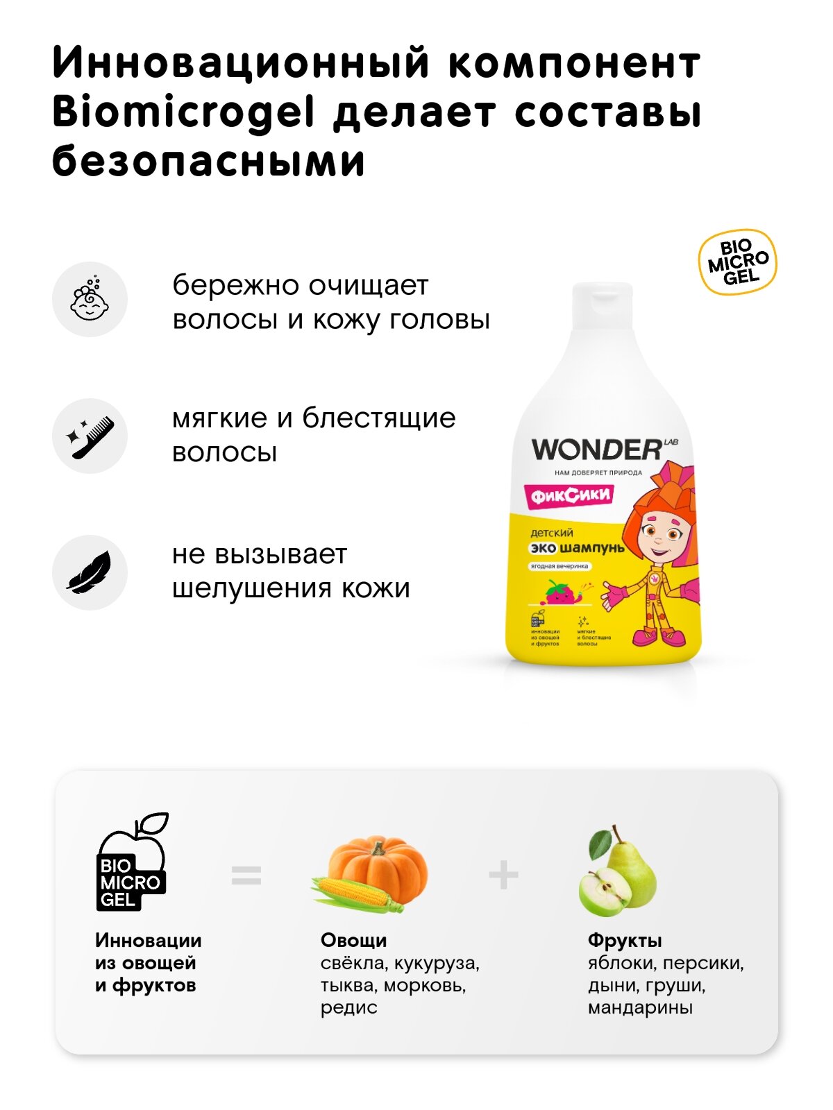 Натуральный детский шампунь для волос, с ароматом "Ягодная вечеринка", легкое расчесывание, без раздражения, WONDER LAB, 540 мл — фото 1
