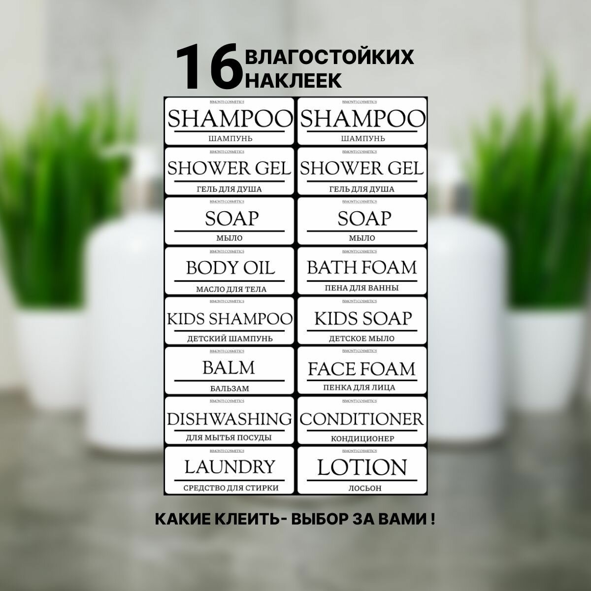 Набор диспенсеров для мыла с наклейками. Флаконы 300 мл — фото 1