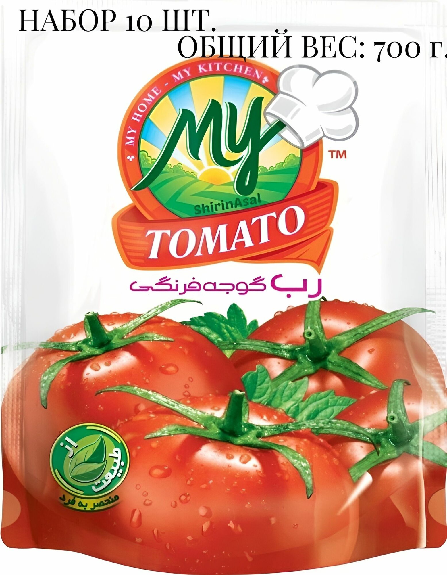 Томатная паста My Tomato, набор 10 шт. по 70 гр, сухие вещества 27-29 %, без сахара, Иран, общий вес: 700 гр.