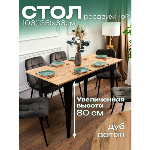 фото Стол кухонный раздвижной donini дуб вотан. стол обеденный раздвижной. кухонный стол.