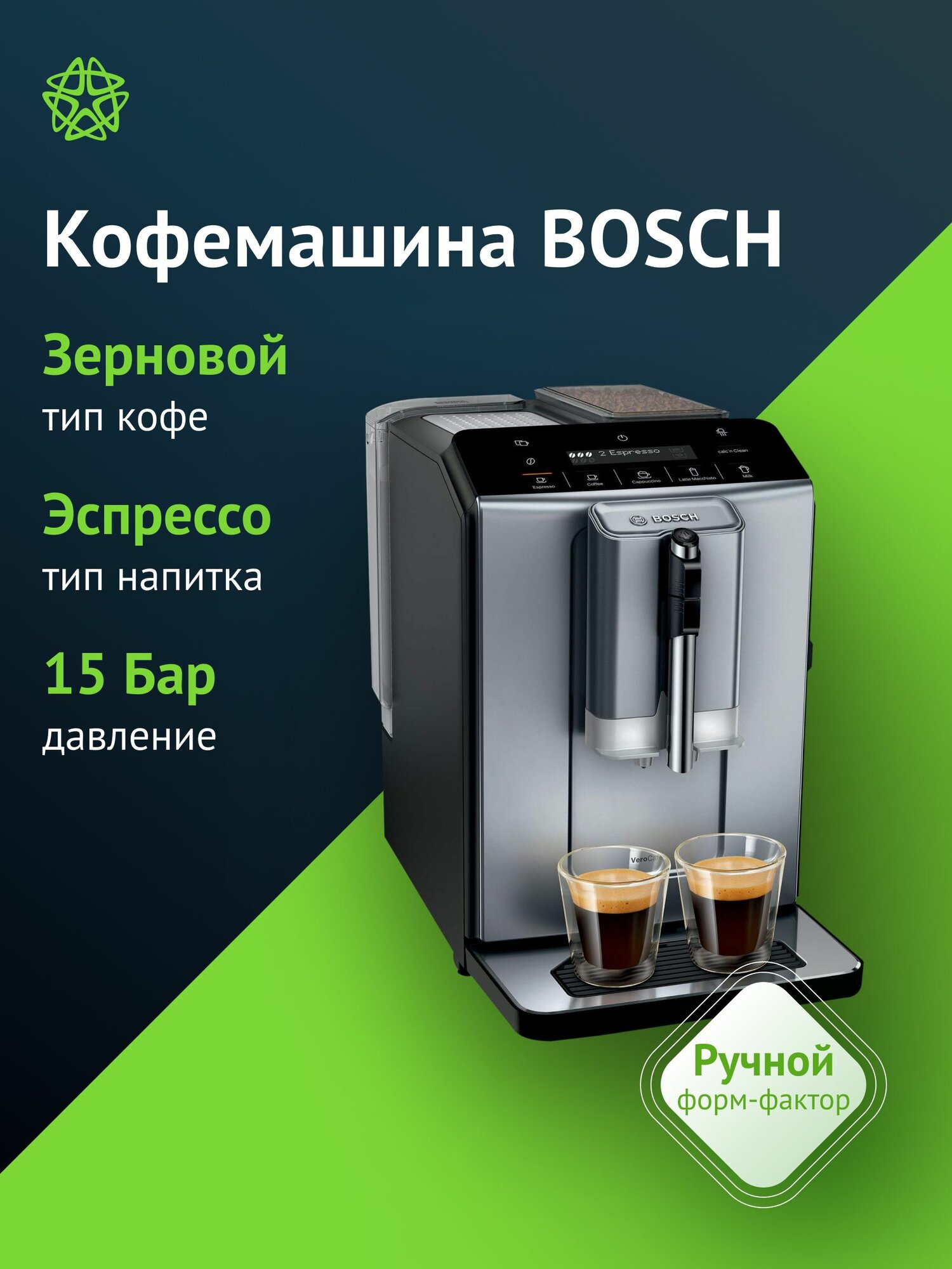 Кофемашина Bosch TIE20504 серебристый/черный