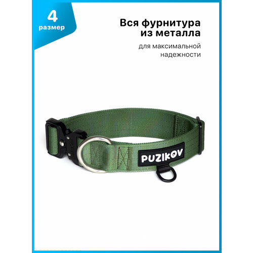 Ошейник для собак крупных пород, усиленный, размер 4, зеленый PUZIKOV / пузиков