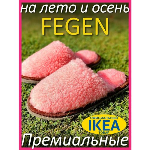 фото Тапочки fegen меховые премиальные домашние тапочки fegen, размер 36-39, s/m, розовый