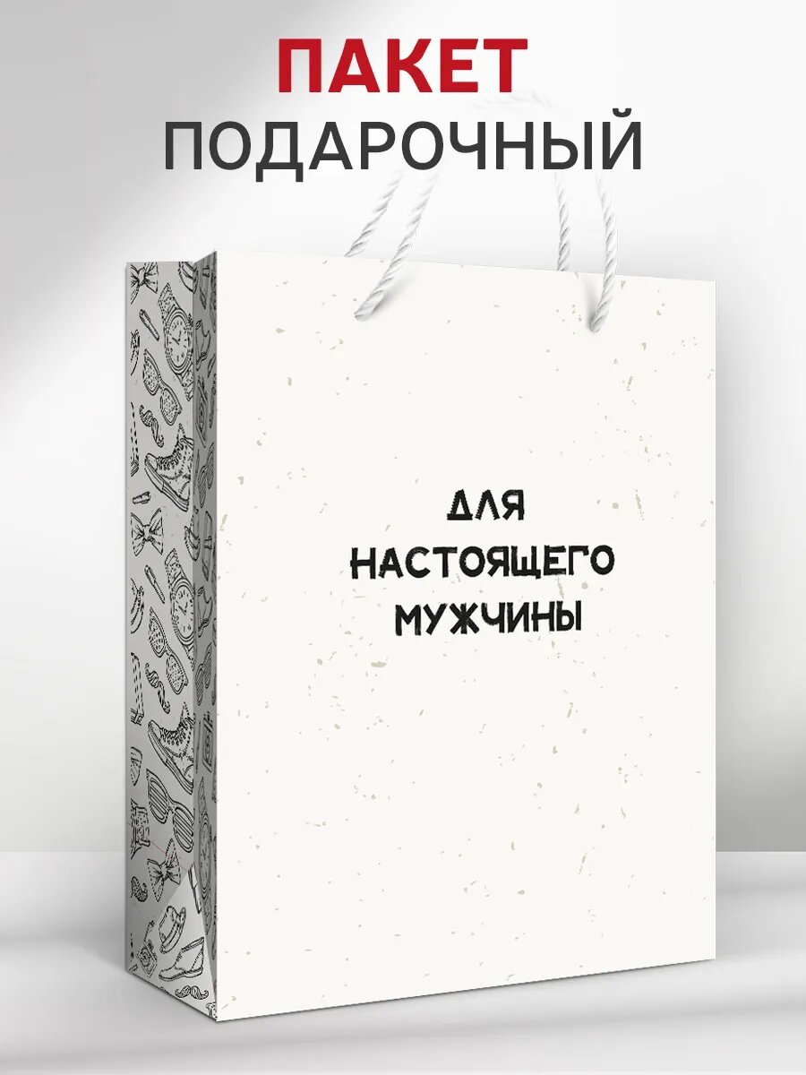 Пакет подарочный с надписью 