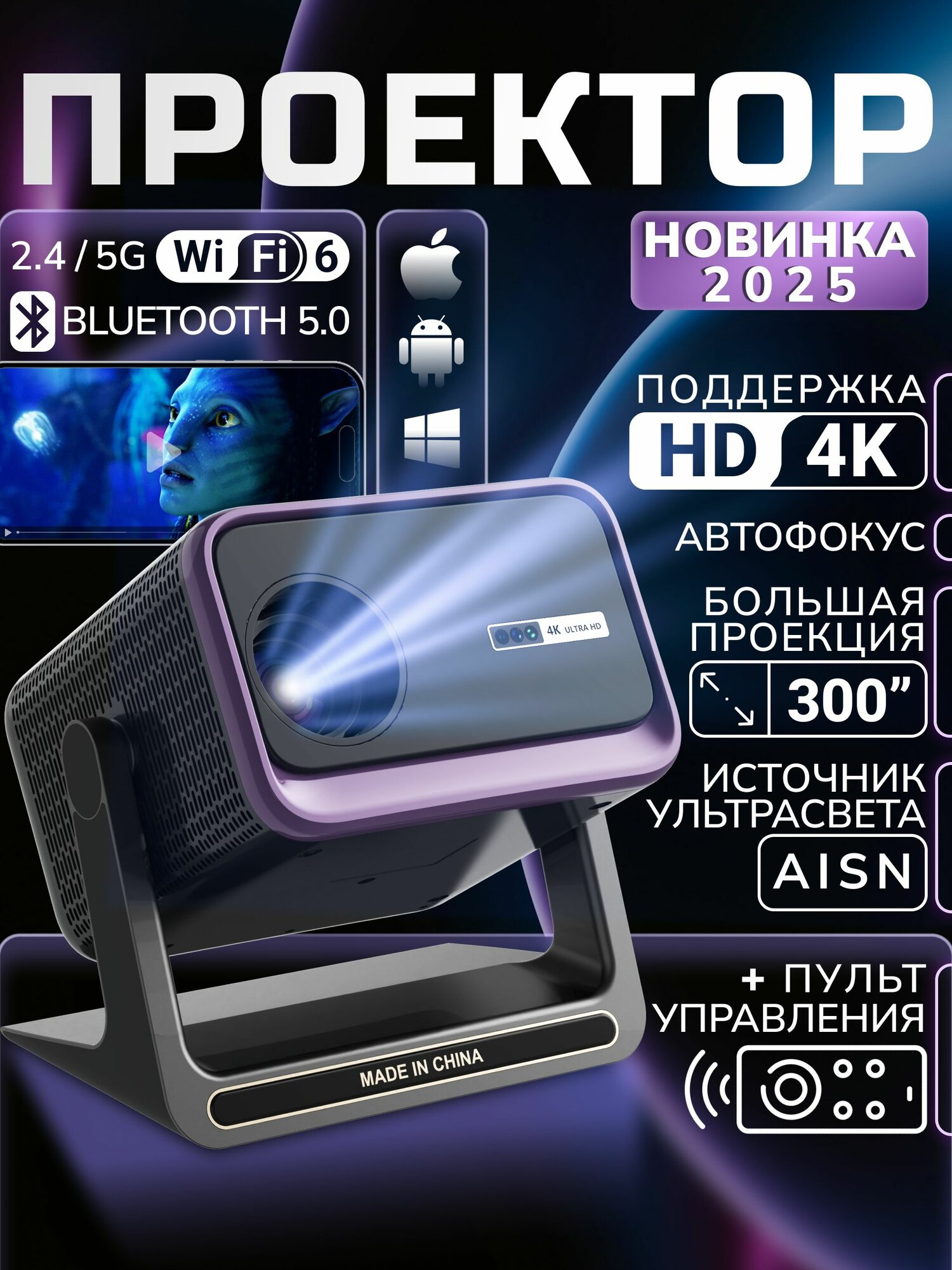 YOSHOOT Проектор мультимедийный с автофокусом Full HD, смарт тв, поддержкой 4к,1000 ANSI, 10000лм, 1LCD, серый металлик, сиреневый