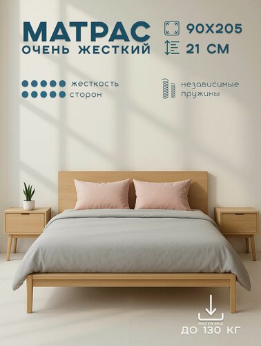 Изображение товара Матрас 90х205 Ортис " Комфорт Абсолют" жесткий на независимом пружинном блоке