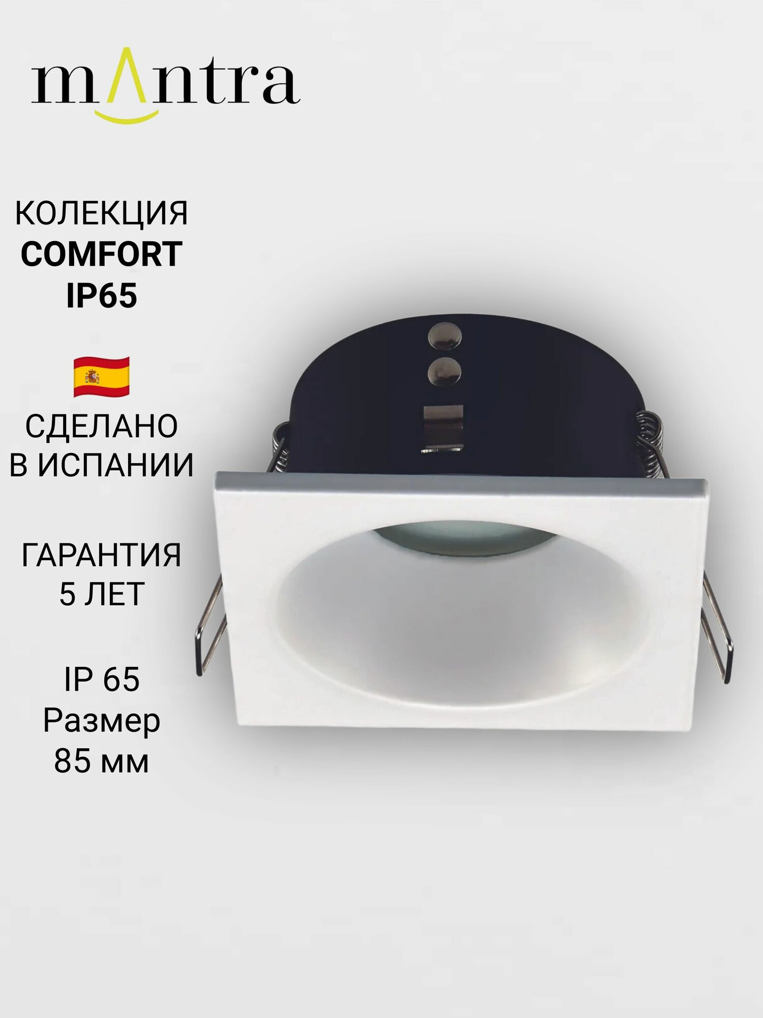 Встраиваемый светильник MANTRA COMFORT IP65 6812