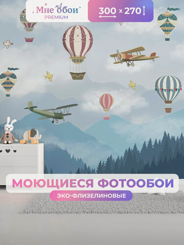 Изображение товара Фотообои детские флизелиновые на стену 3D "Горный пейзаж с самолетами" 300х270 (ШхВ), 3д обои в детскую