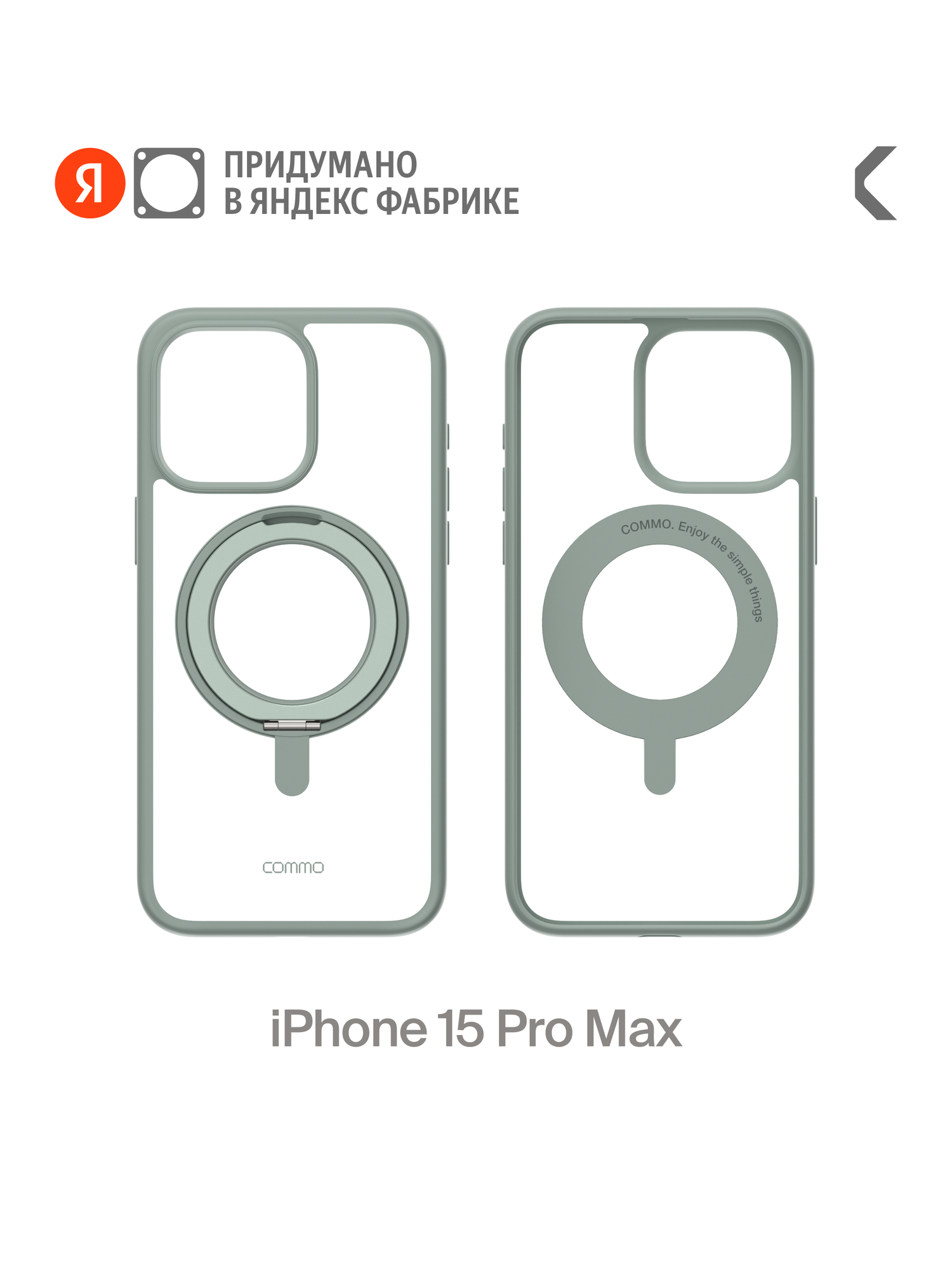 Чехол COMMO Hoop, для Apple iPhone 15 Pro Max, с держателем-кольцом, Серо-зелёный